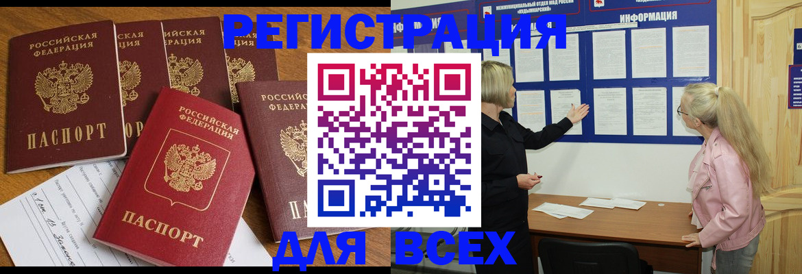 временная регистрация надежно в Волгореченске