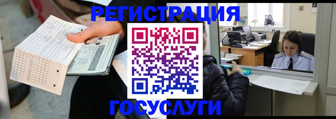 временная регистрация купить в Волгореченске